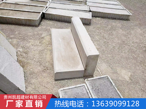 路沿石