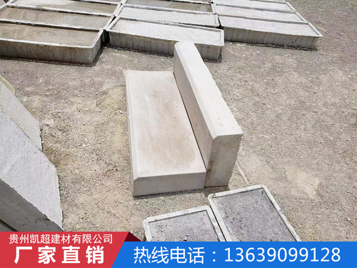 路沿石