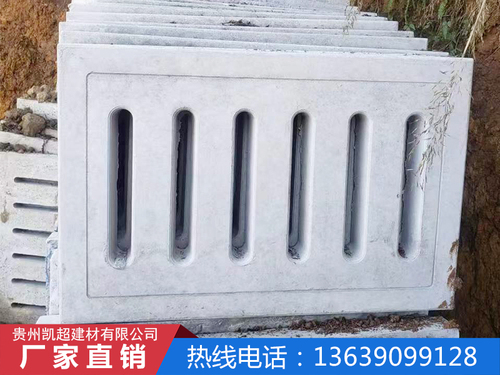 沟盖板