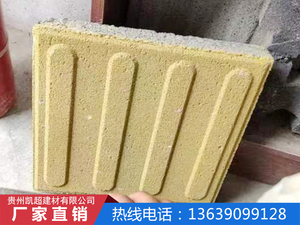 透水砖