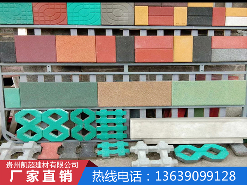 草坪砖