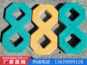草坪砖