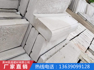 路沿石