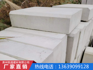 路沿石